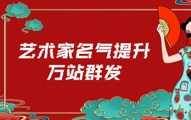 贵州省-书画家推广方法有哪些?