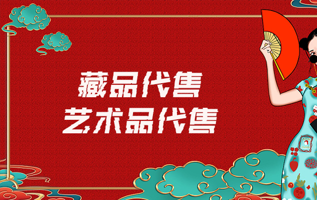 贵州省-在线销售艺术家作品的最佳网站有哪些？